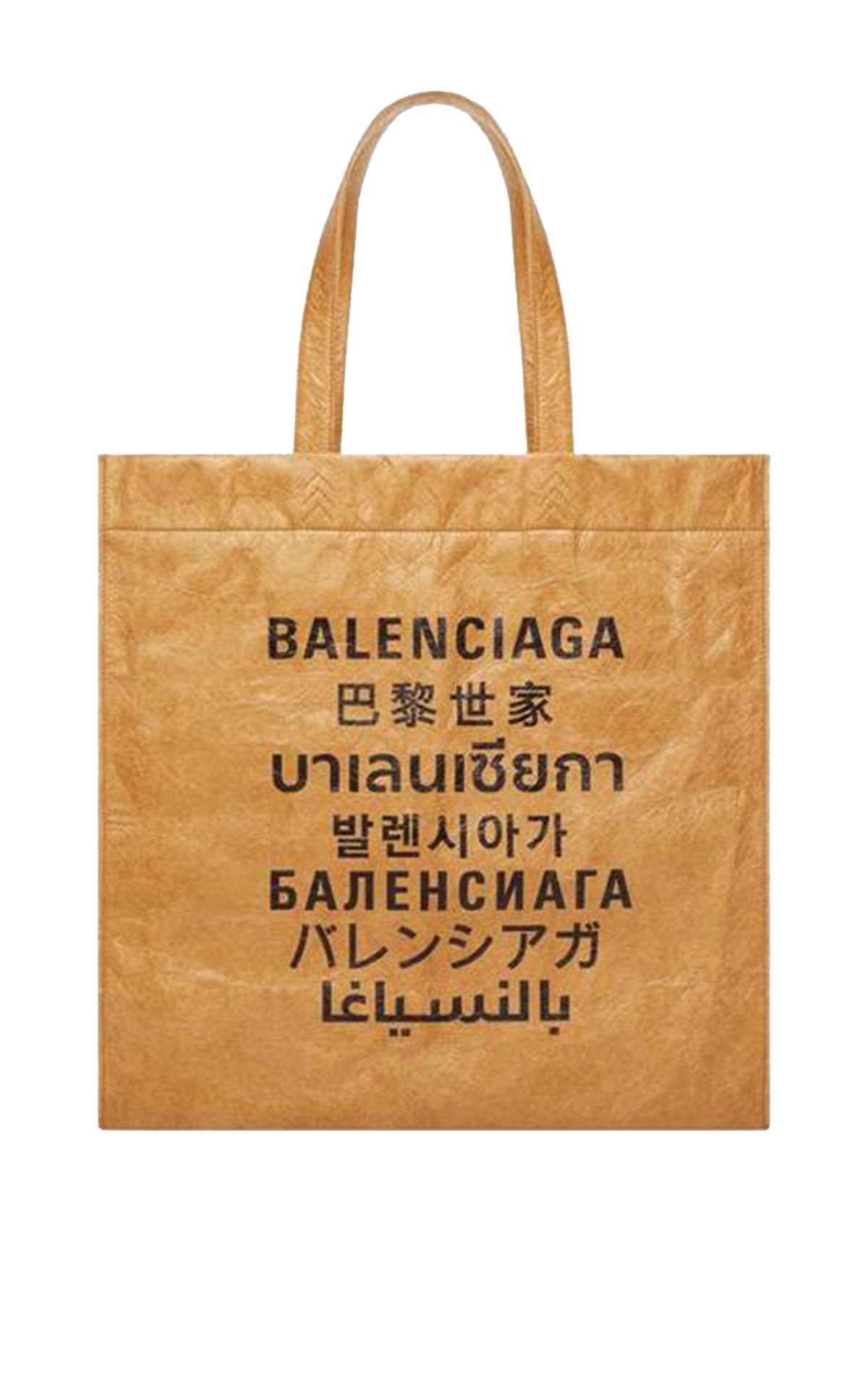 Brown bag Balenciaga